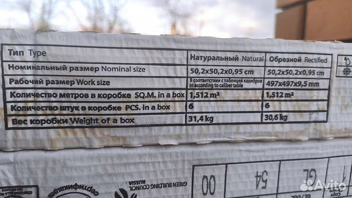 Плитка напольная керамогранит