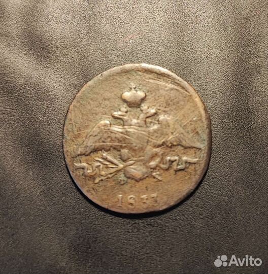 1 и 2 копейки царской России