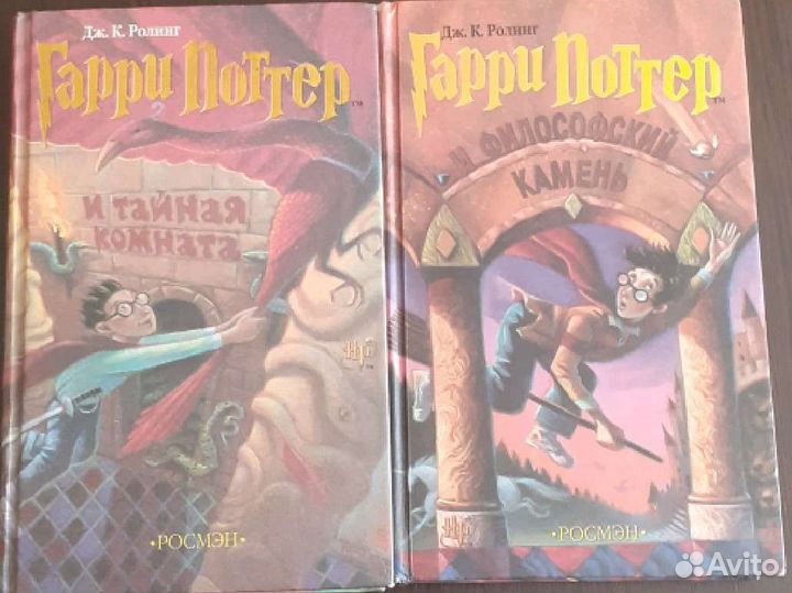 Книги Гарри Поттер