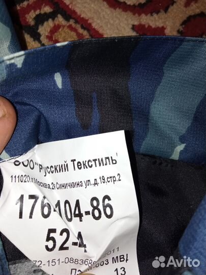 Камуфляжный костюм демисезонный