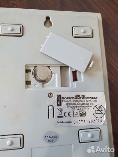 Весы кухонные электронные