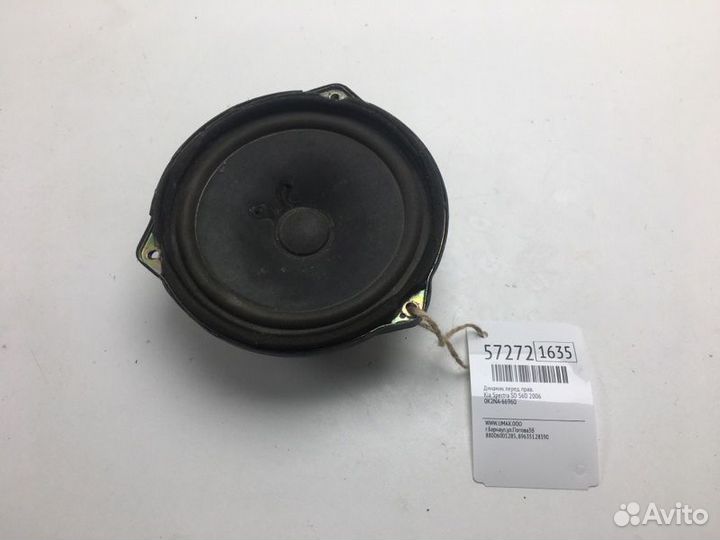 Динамик передний правый Kia Spectra SD S6D 2006