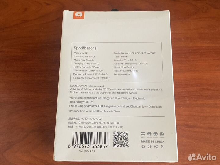 Беспроводные наушники