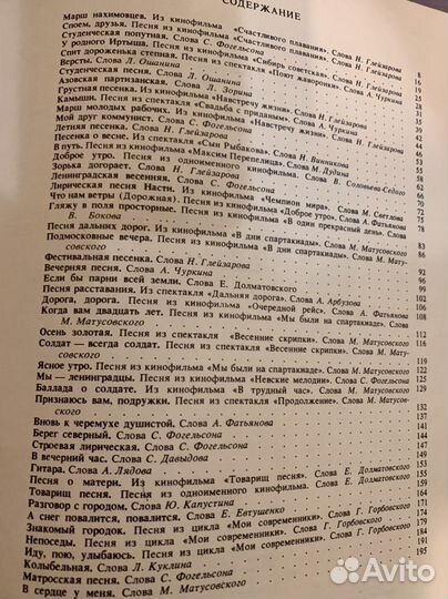 Собрание сочинений В. Соловьева-Седого