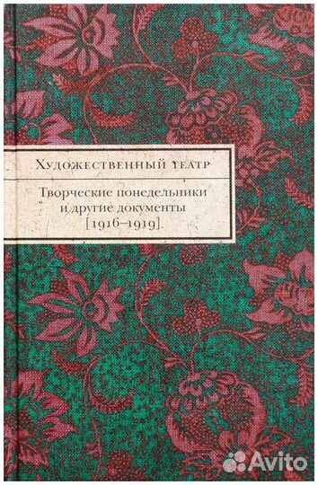 Художественный театр. Творческие понедельники