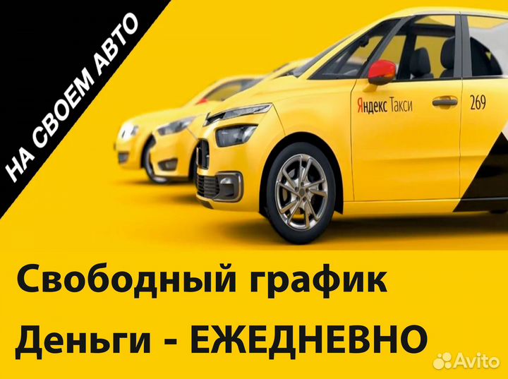 Водитель на личном авто