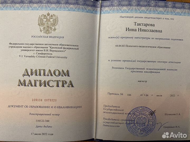 Медицинский психолог