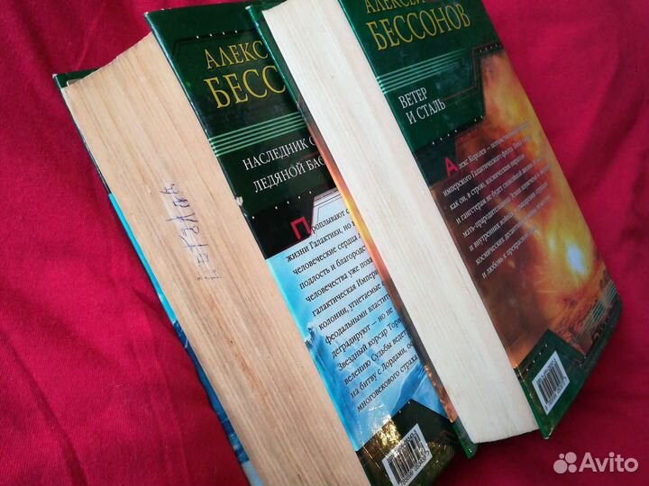 Бессонов Алексей