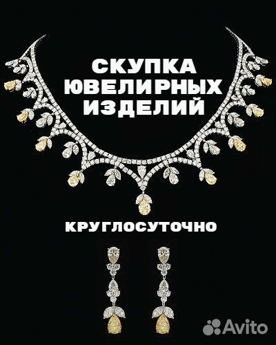 Золотой гарнитур