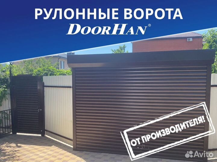 Рулонные ворота уличные ворота