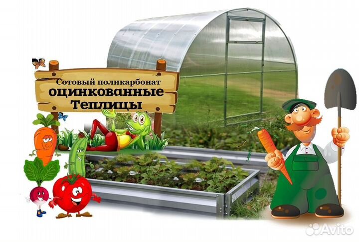 Теплица арочная 3*4 полная комплектация