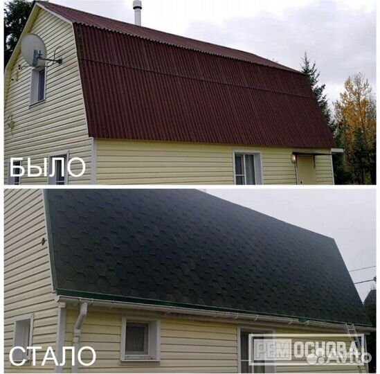 Ремонт кровли