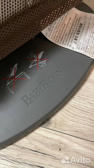 Шезлонг babybjorn