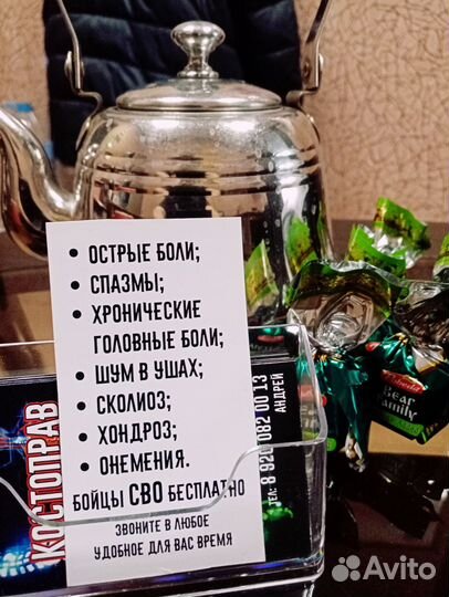 Костоправ ударной техники, мастер массажа головы