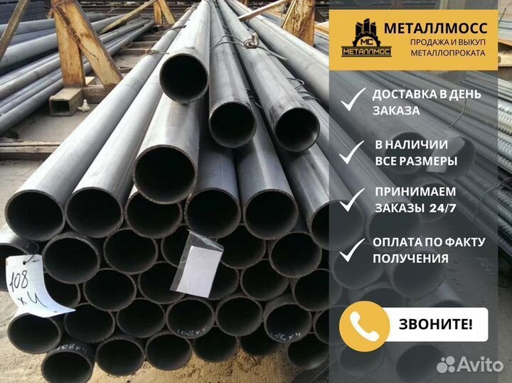 Труба вгп 25х4
