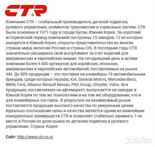 Шаровая опора 21 мм, Ford Focus II, Volvo