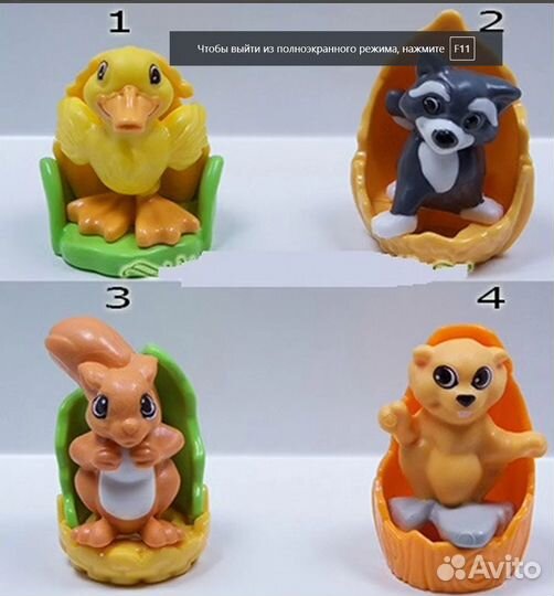 Киндер игрушки