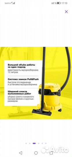 Пылесос karcher wd 2 plus