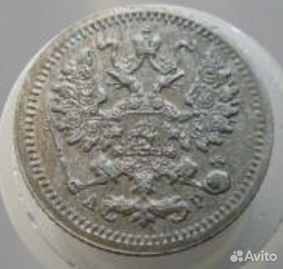 Серебряные царские 5-ти копеечники