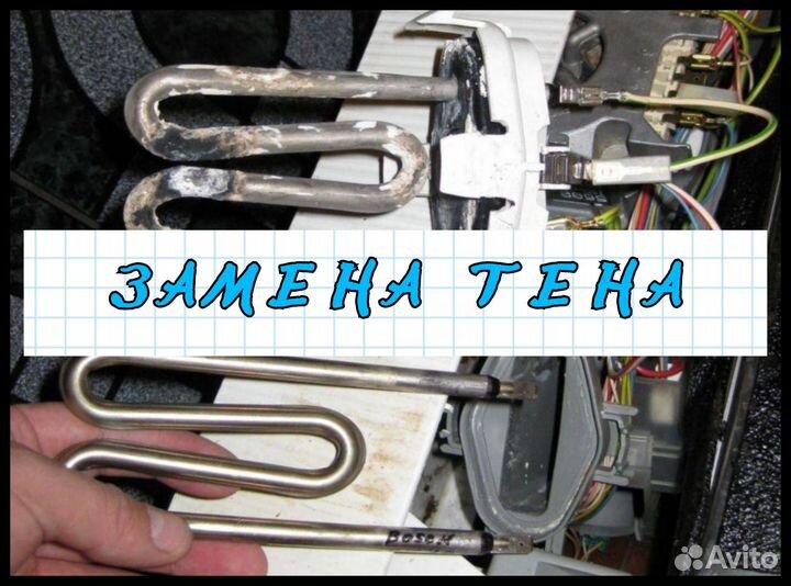 Ремонт Холодильников. Ремонт стиральных машин