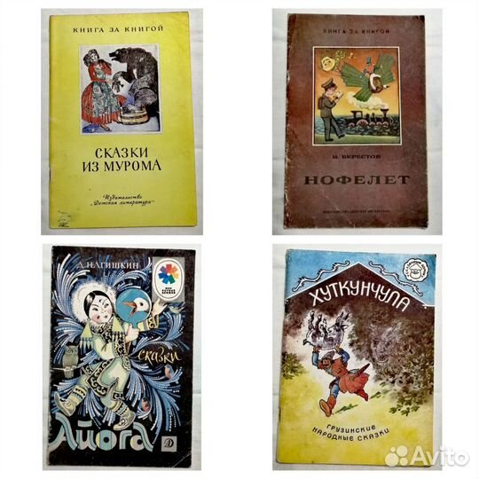 Детские книги СССР