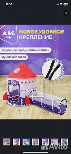 Детский домик палатка