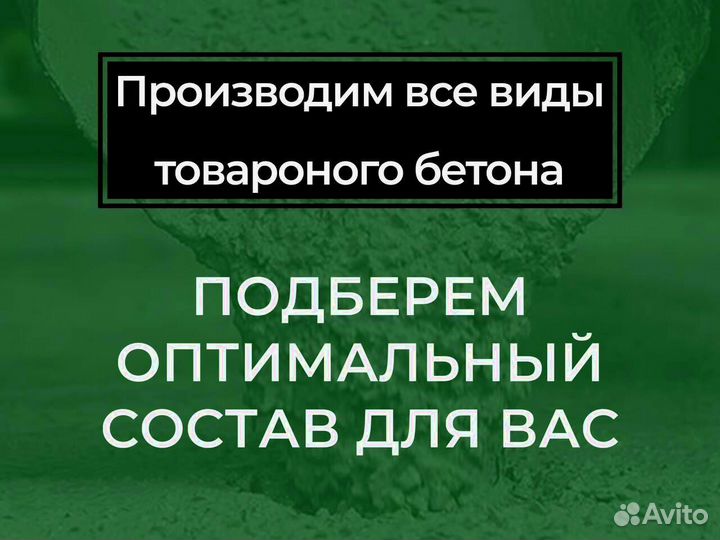 Pаствор М300. Лотoк 7 метpoв