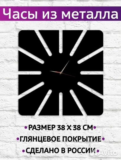 Часы настенные металлические