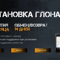 Глонасс/GPS для контроля кабины авто