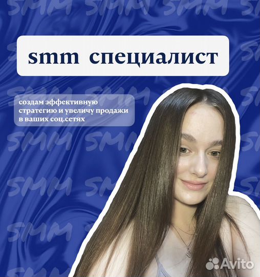 SMM специалист