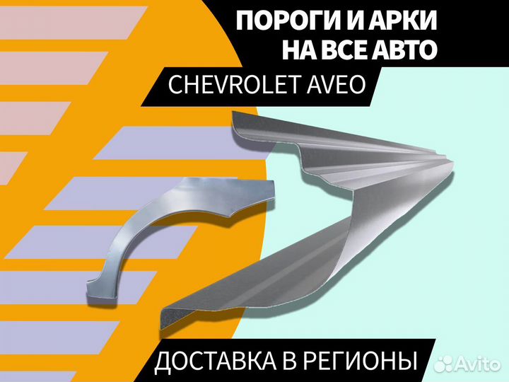 Ремонтные арки Citroen C4