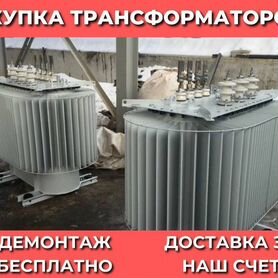 Трансформатор тмз