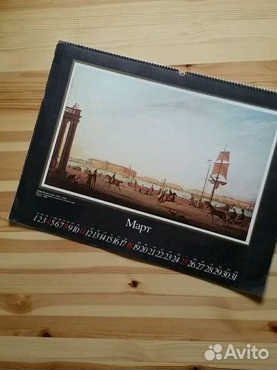 Календарь настенный 1990г.Петербург.Петроград