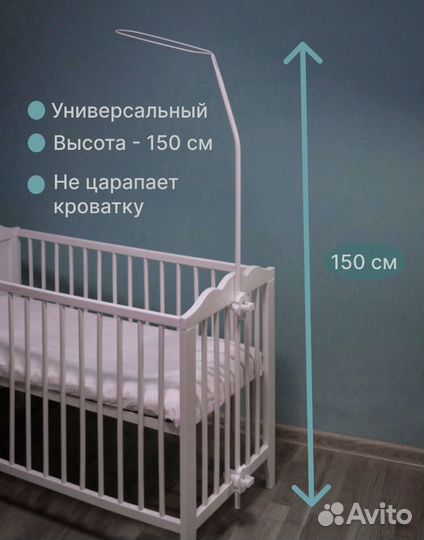 Держатель для балдахина на кроватку