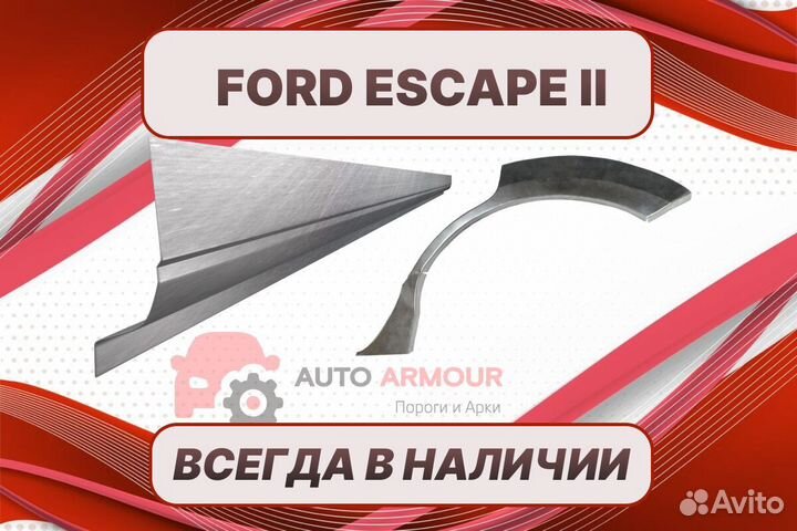 Пороги Ford Escape ремонтные кузовные