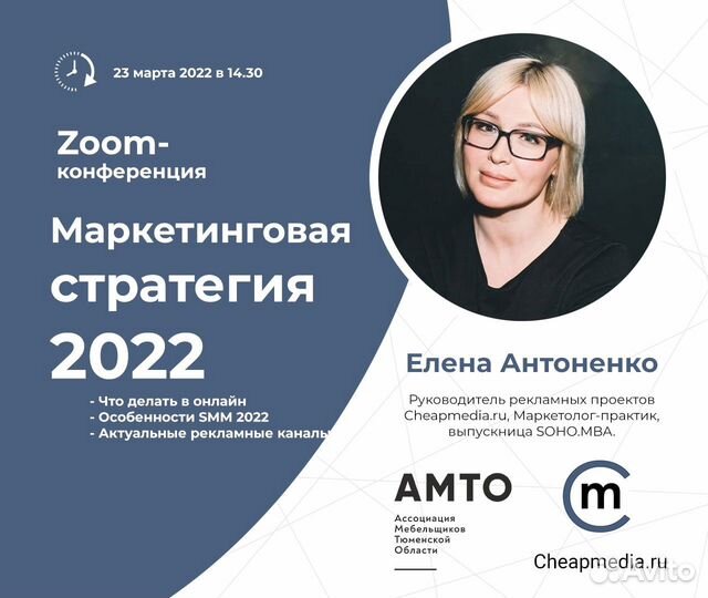 Консультация по маркетингу (аудит/анализ)