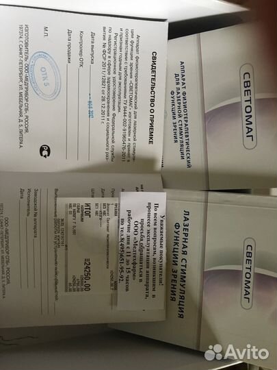 Светомаг для зрения
