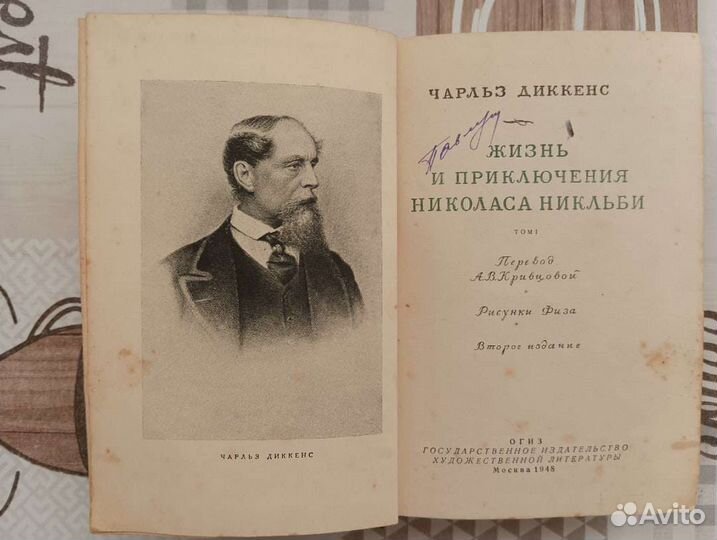 Чарльз Диккенс раритет