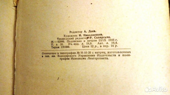 Редкие книги СССР В.Василевская. Избранное