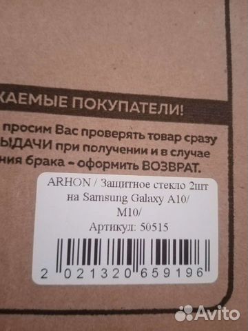 Защитное стекло samsung a10
