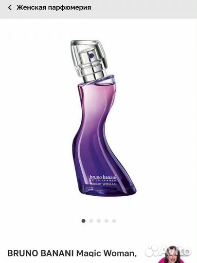 Духи женские ив роше 2 шт