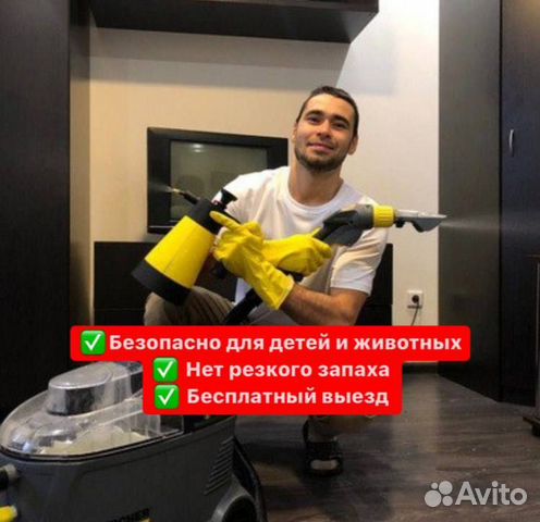Химчистка салона автомобиля/ Химчистка мебели