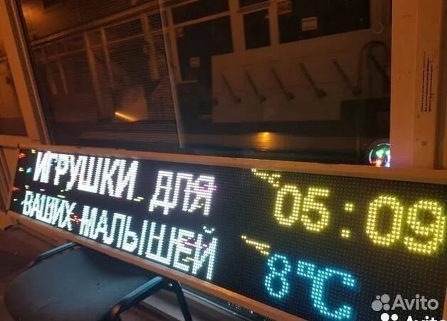 Бегущая строка