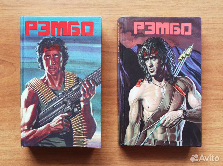 Рэмбо 1-2