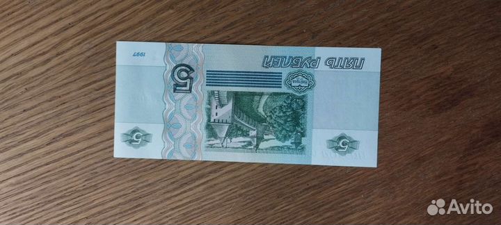 Купюра номиналом 5рублей
