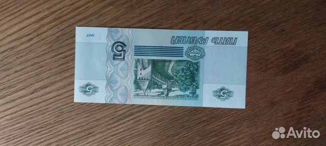 Купюра номиналом 5рублей