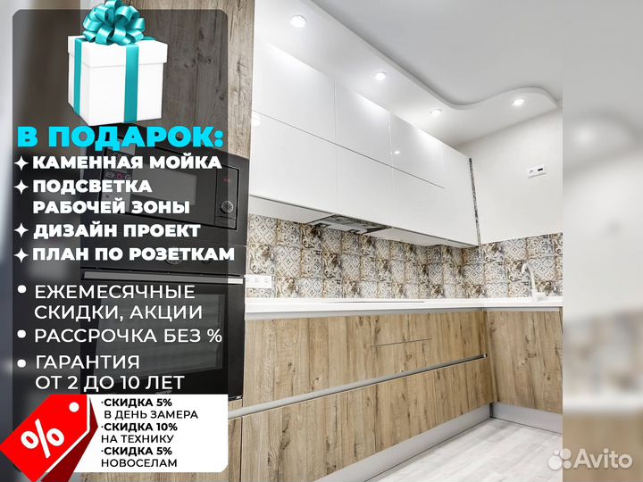 Кухня Кухонный гарнитур