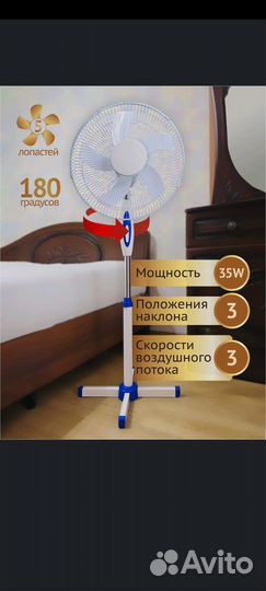 Вентилятор напольный