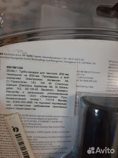 Турбощетка мебельная electrolux - новая