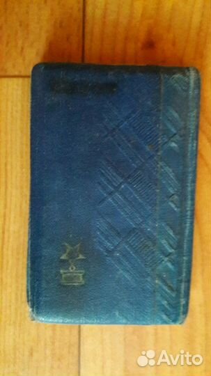 Советские записные книжки, блокноты, альбом